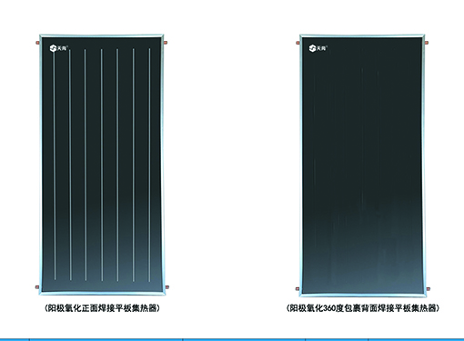平板太阳能你了解多少？