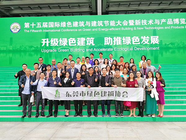 绿色建筑协会活动