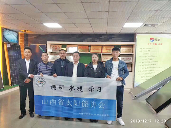 山西太阳能协会交流学习