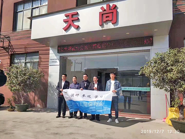 山西太阳能协会交流学习
